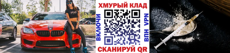 ГЕРОИН хмурый Коломна