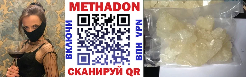 МЕТАДОН белоснежный  где продают наркотики  Коломна 